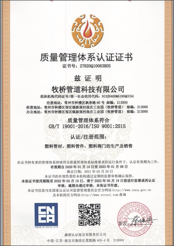 公主岭荣誉资质